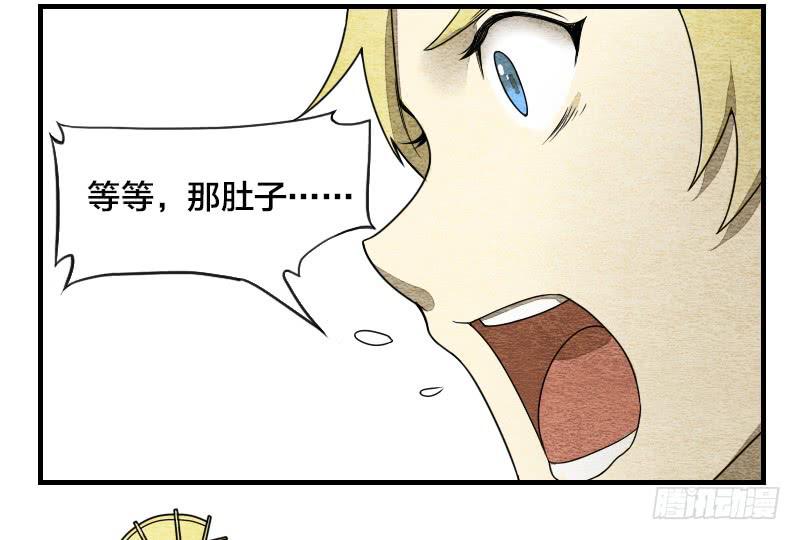《妖师传奇》番外一 第27页