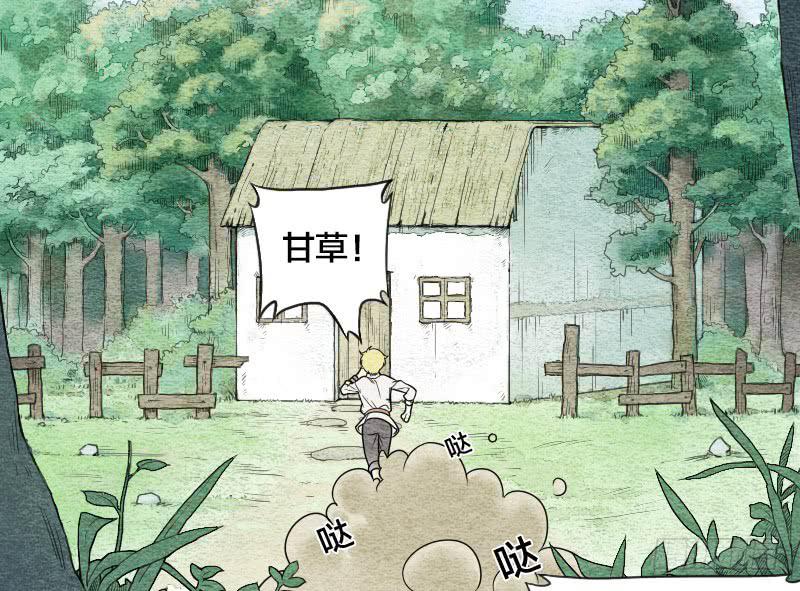 《妖师传奇》番外一 第3页