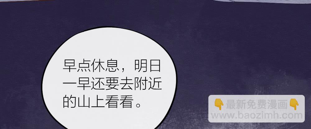 《妖师传奇》【第18话】受伤 第10页