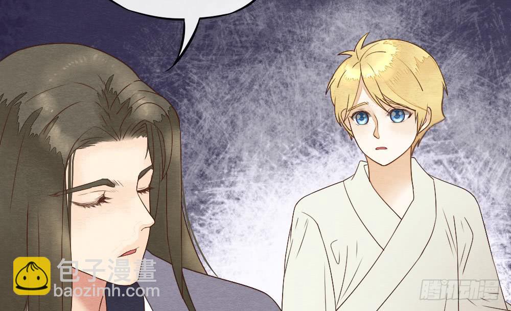 《妖师传奇》【第18话】受伤 第11页