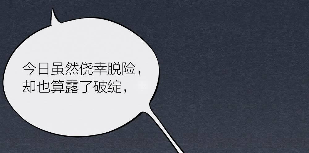 《妖师传奇》【第18话】受伤 第15页