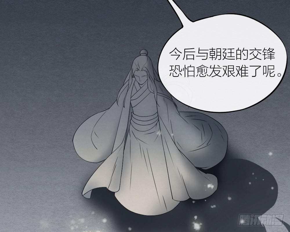 《妖师传奇》【第18话】受伤 第16页