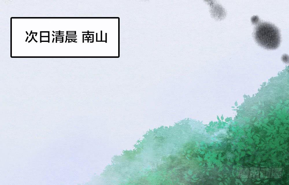 《妖师传奇》【第18话】受伤 第19页