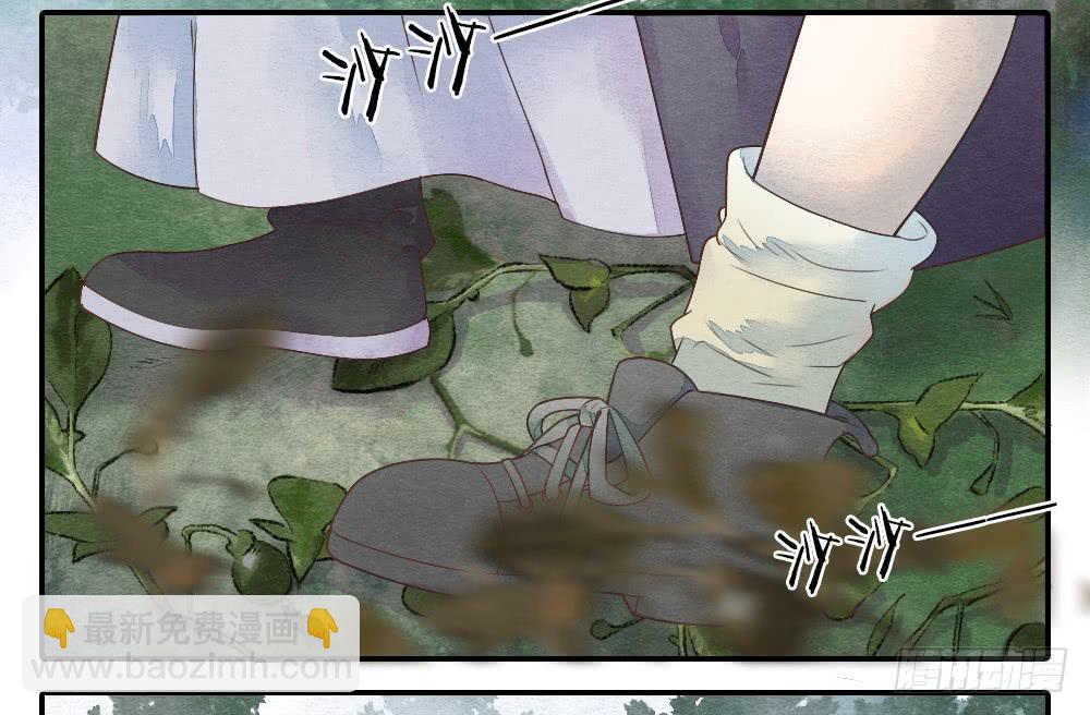 《妖师传奇》【第18话】受伤 第21页