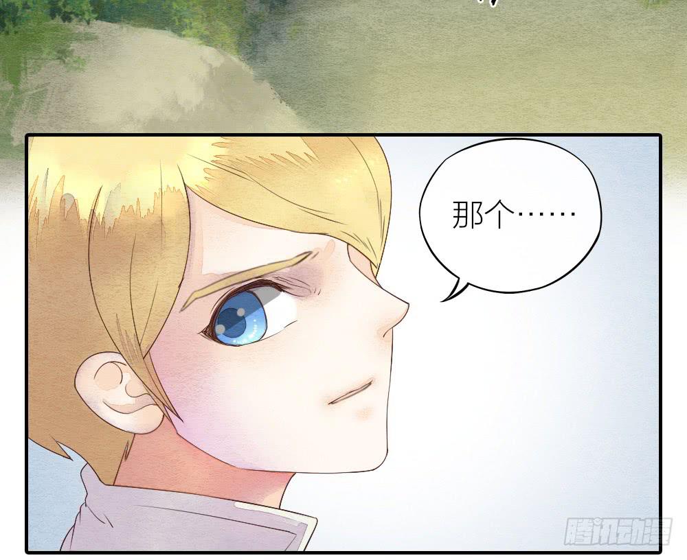 《妖师传奇》【第18话】受伤 第26页