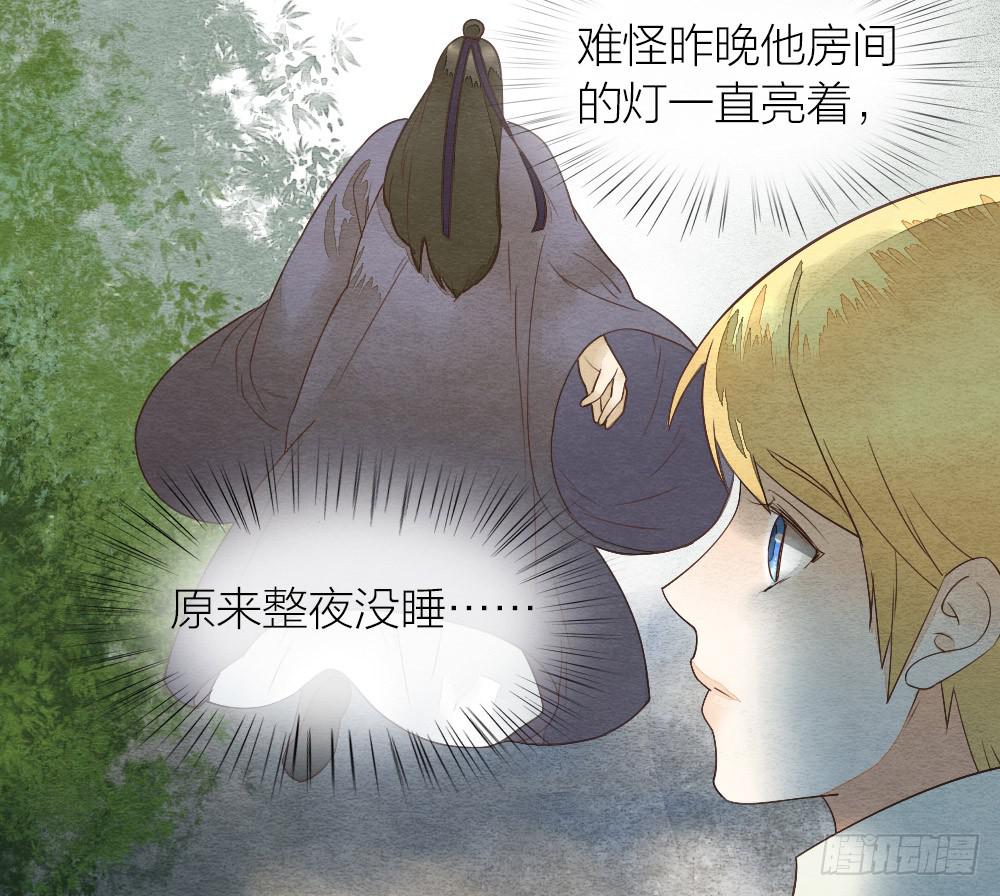 《妖师传奇》【第18话】受伤 第29页