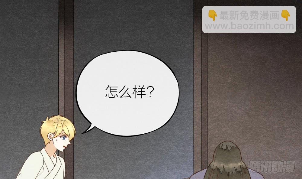 《妖师传奇》【第18话】受伤 第2页