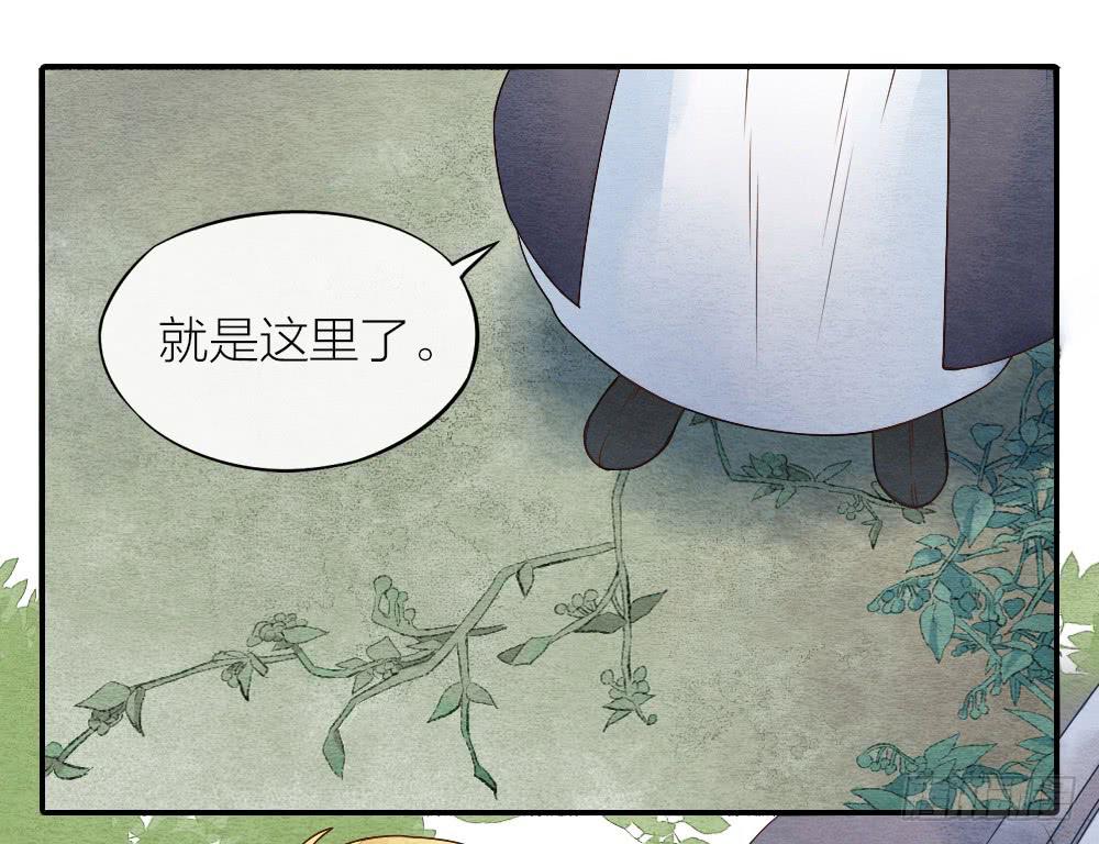 《妖师传奇》【第18话】受伤 第30页