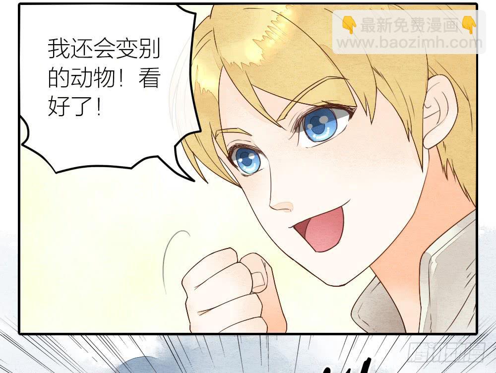 《妖师传奇》【第18话】受伤 第36页
