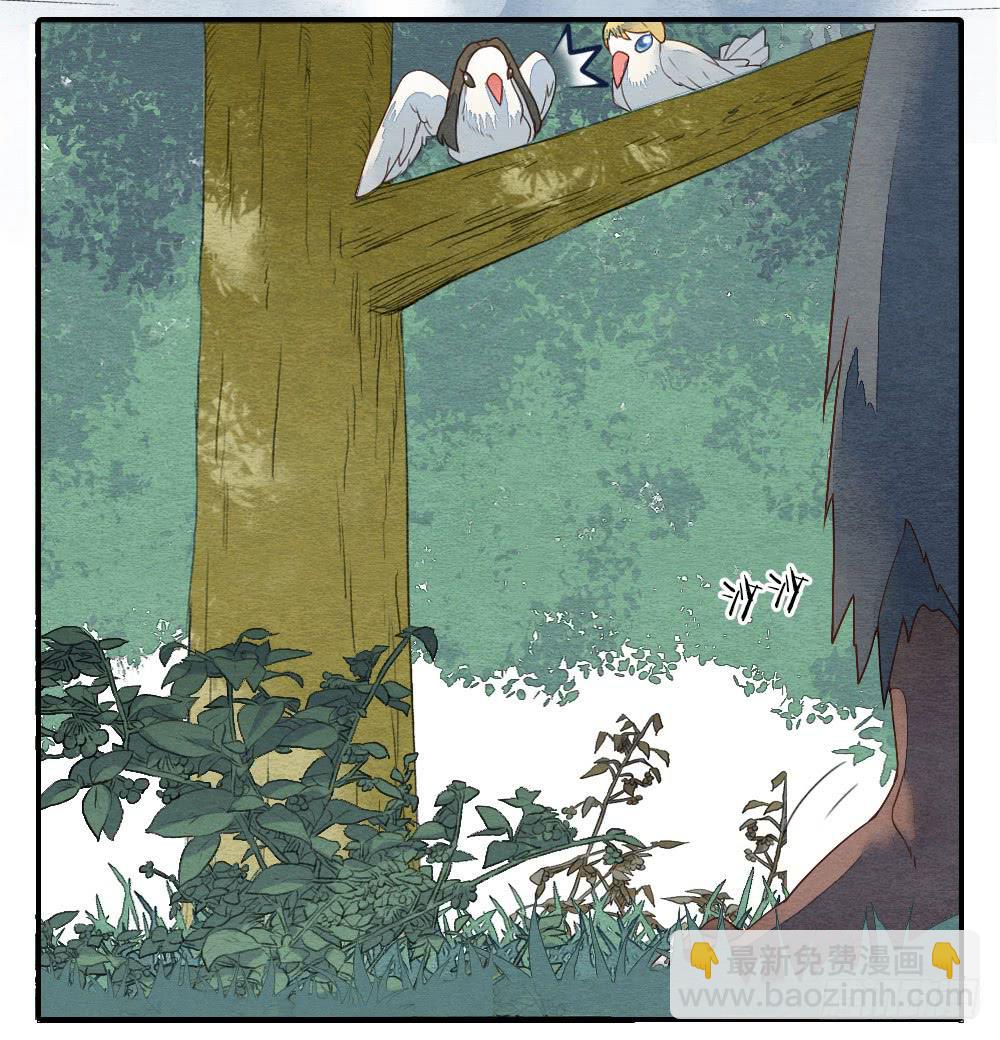 《妖师传奇》【第18话】受伤 第41页