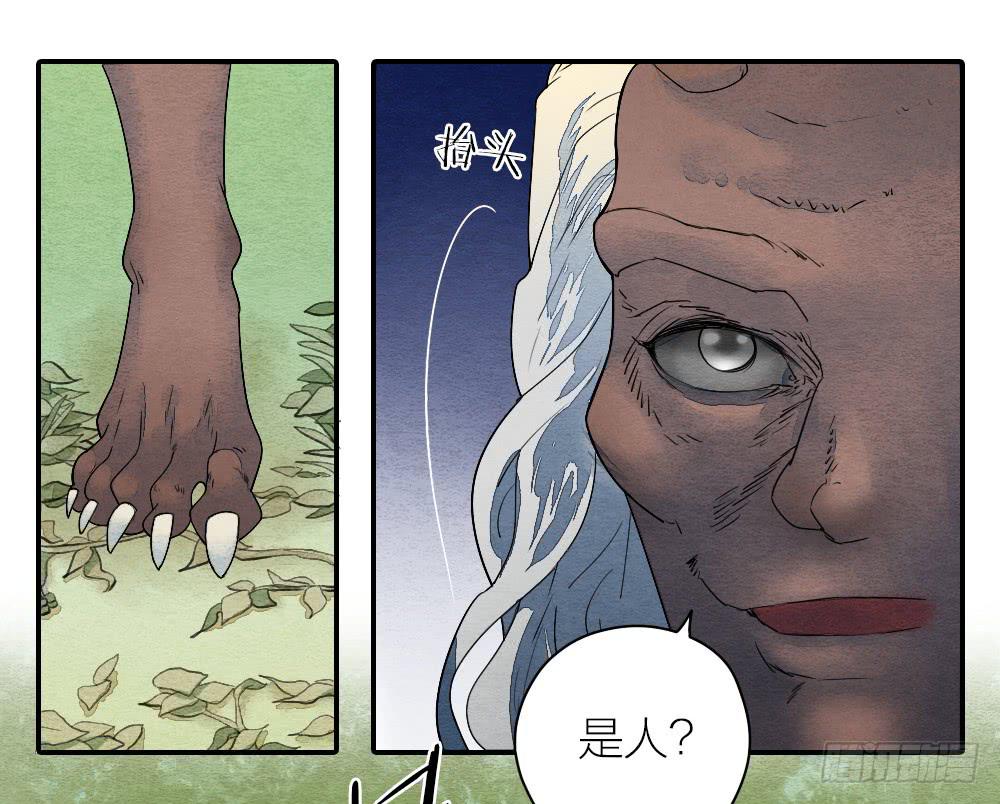 《妖师传奇》【第18话】受伤 第46页