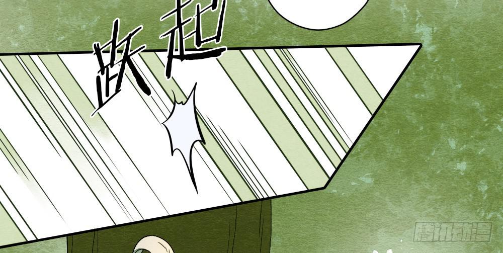《妖师传奇》【第18话】受伤 第47页