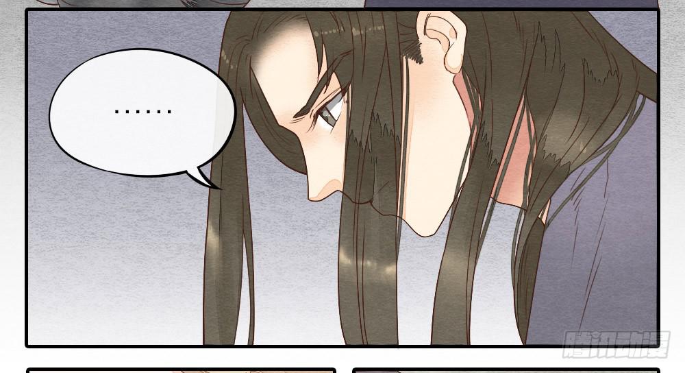 《妖师传奇》【第18话】受伤 第4页