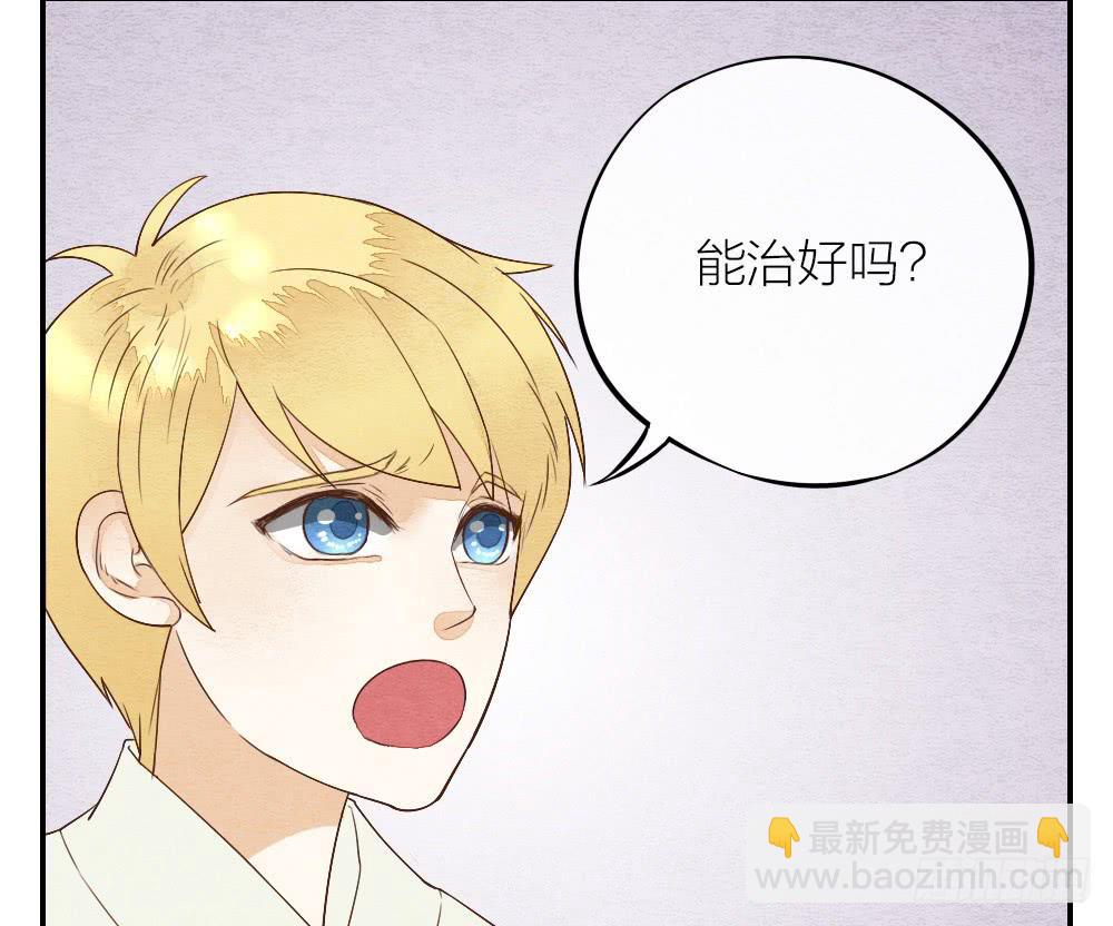 《妖师传奇》【第18话】受伤 第6页