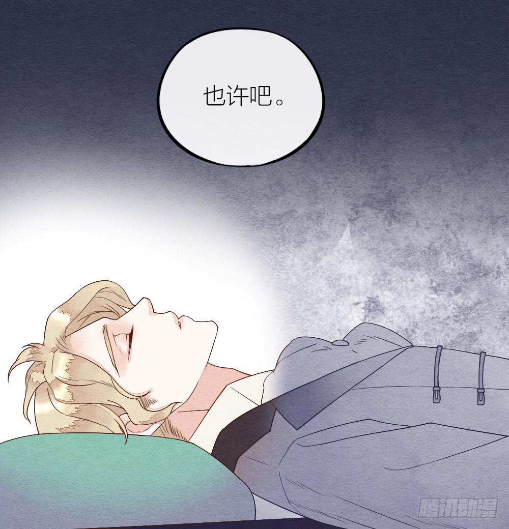 《妖师传奇》【第18话】受伤 第9页