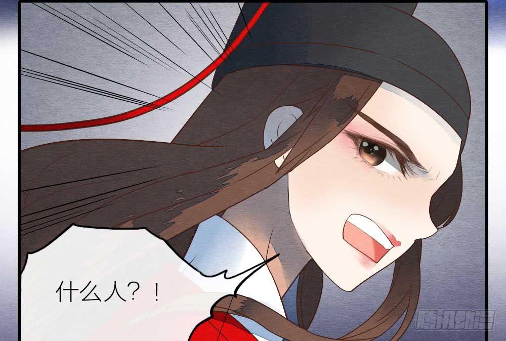 《妖师传奇》【第17话】搜查 第10页