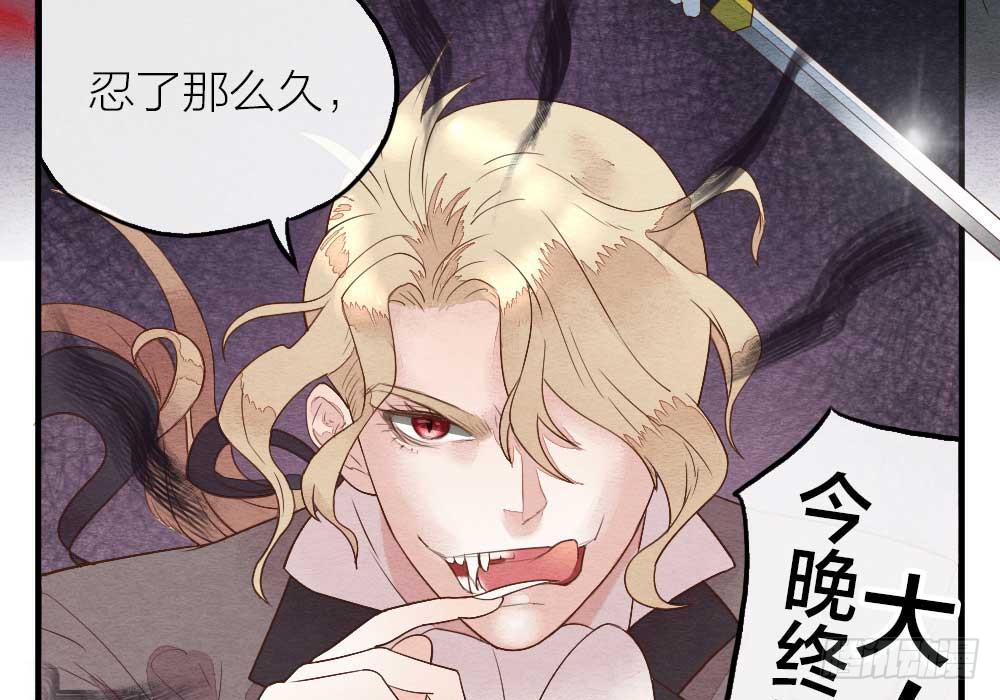《妖师传奇》【第17话】搜查 第12页