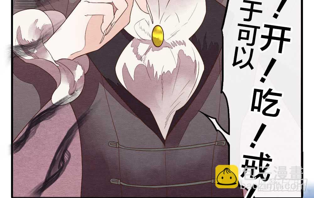 《妖师传奇》【第17话】搜查 第13页
