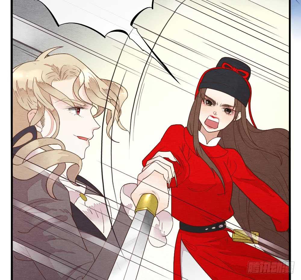 《妖师传奇》【第17话】搜查 第15页