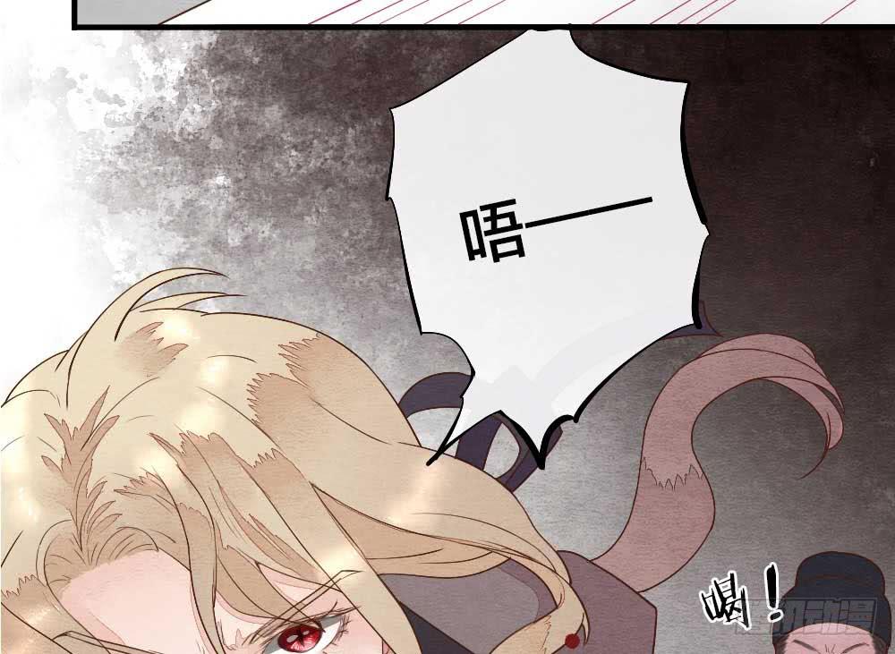 《妖师传奇》【第17话】搜查 第18页