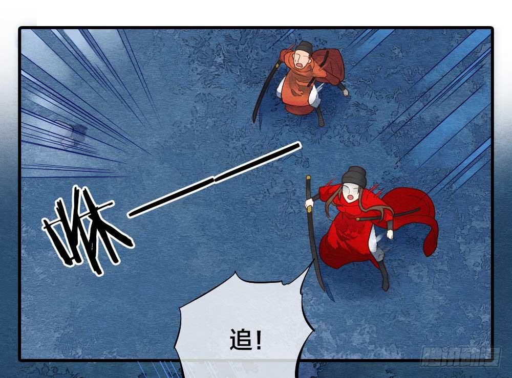 《妖师传奇》【第17话】搜查 第20页
