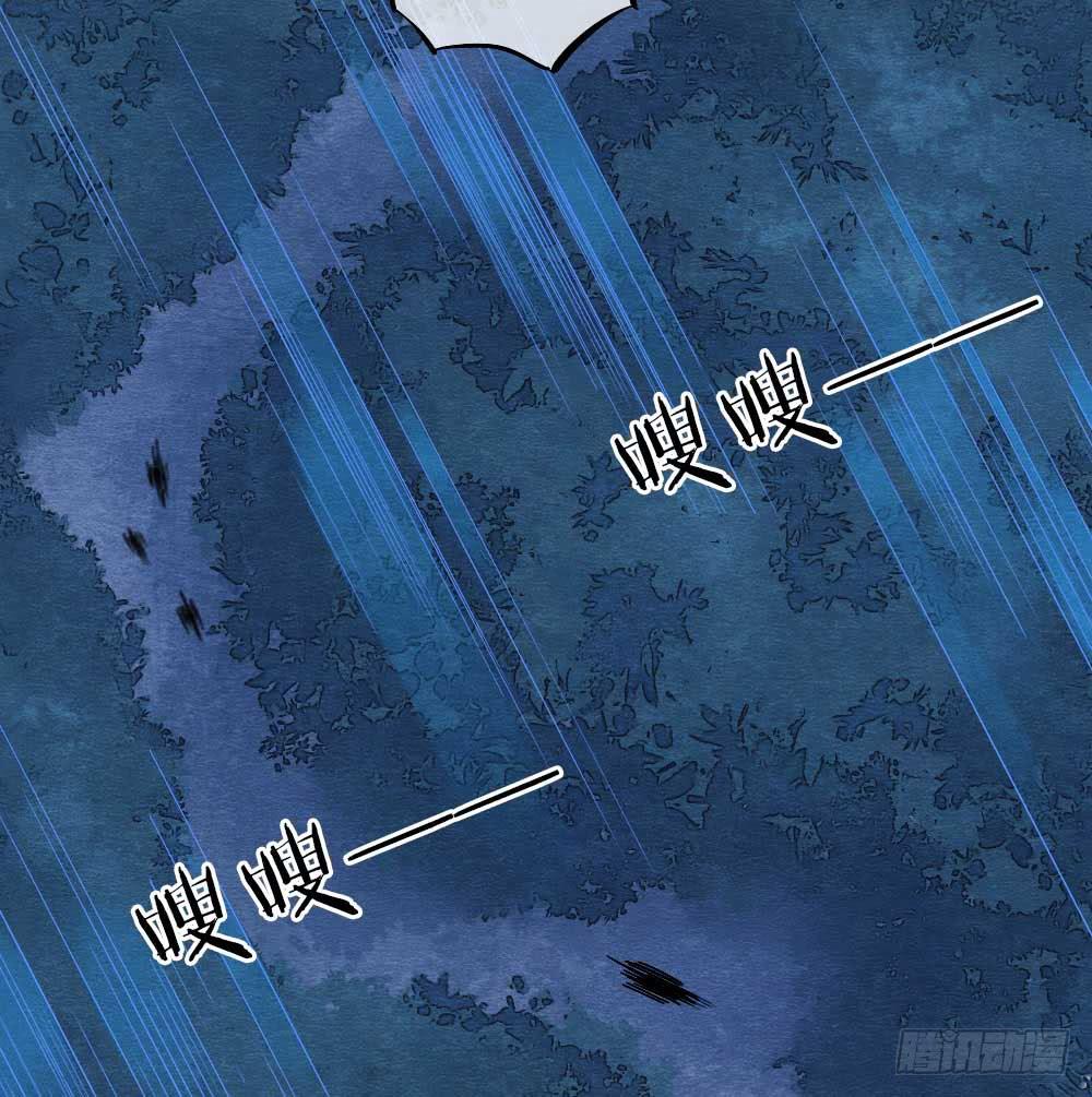《妖师传奇》【第17话】搜查 第21页