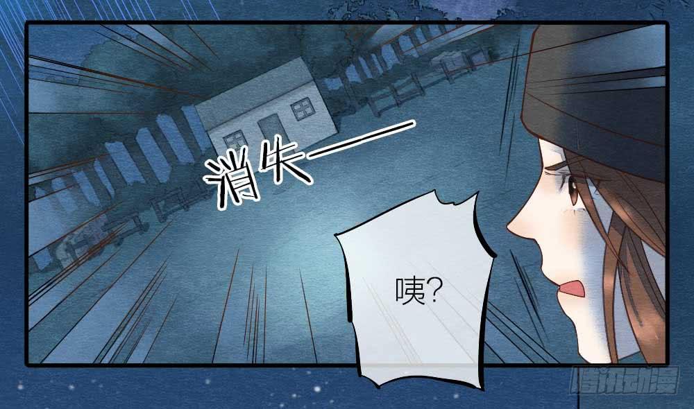 《妖师传奇》【第17话】搜查 第22页