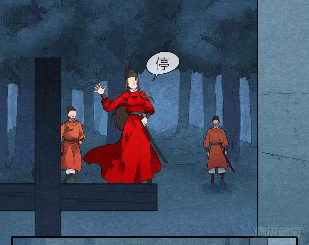 《妖师传奇》【第17话】搜查 第24页