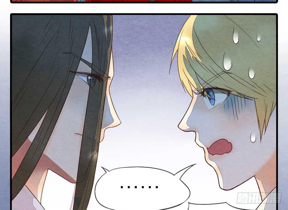 《妖师传奇》【第17话】搜查 第30页