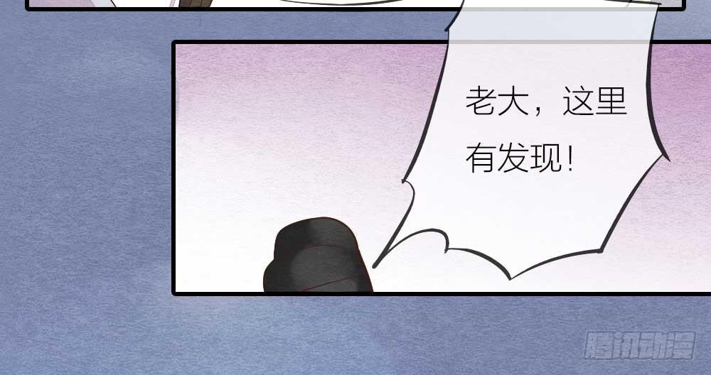 《妖师传奇》【第17话】搜查 第31页