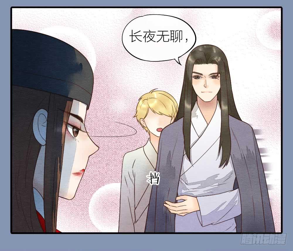 《妖师传奇》【第17话】搜查 第35页