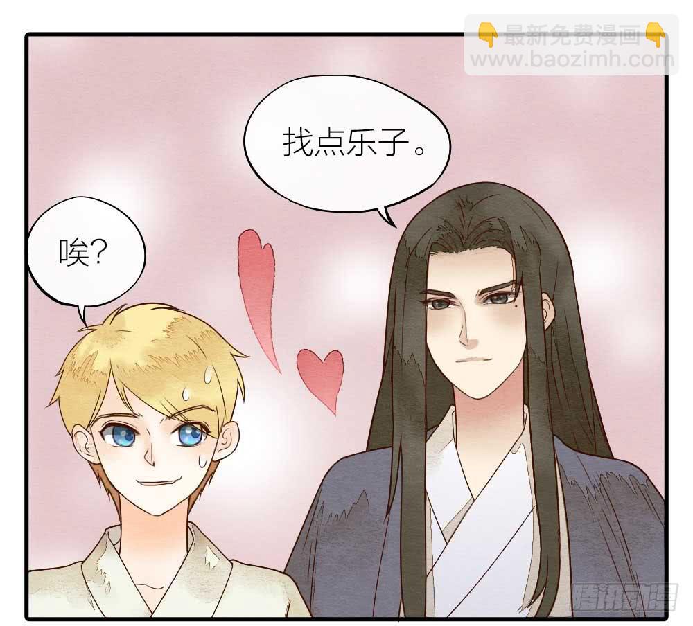 《妖师传奇》【第17话】搜查 第36页