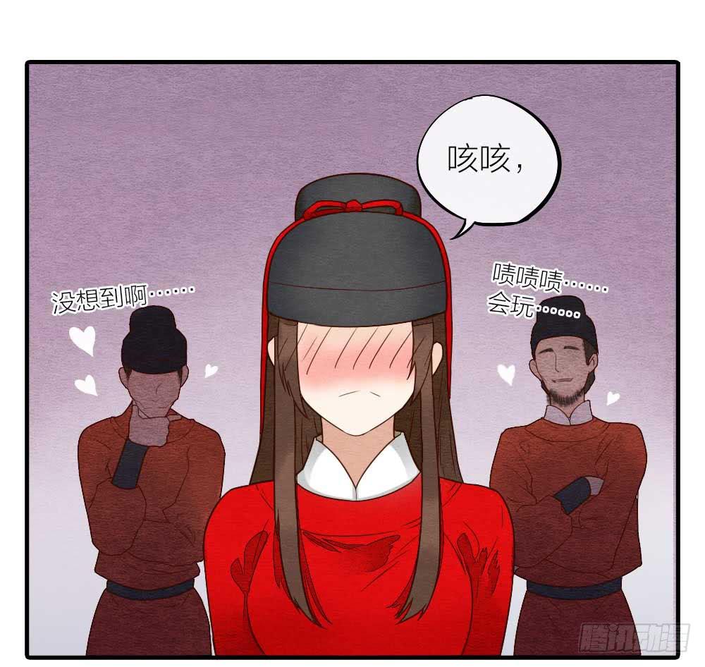 《妖师传奇》【第17话】搜查 第37页