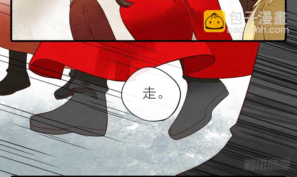 《妖师传奇》【第17话】搜查 第39页