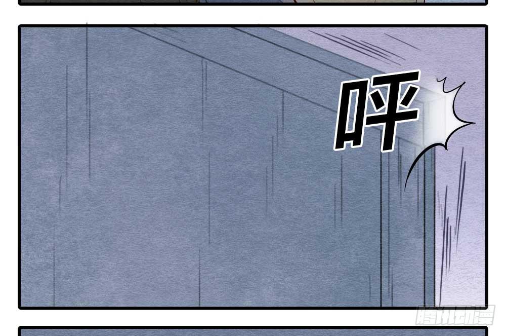 《妖师传奇》【第17话】搜查 第41页