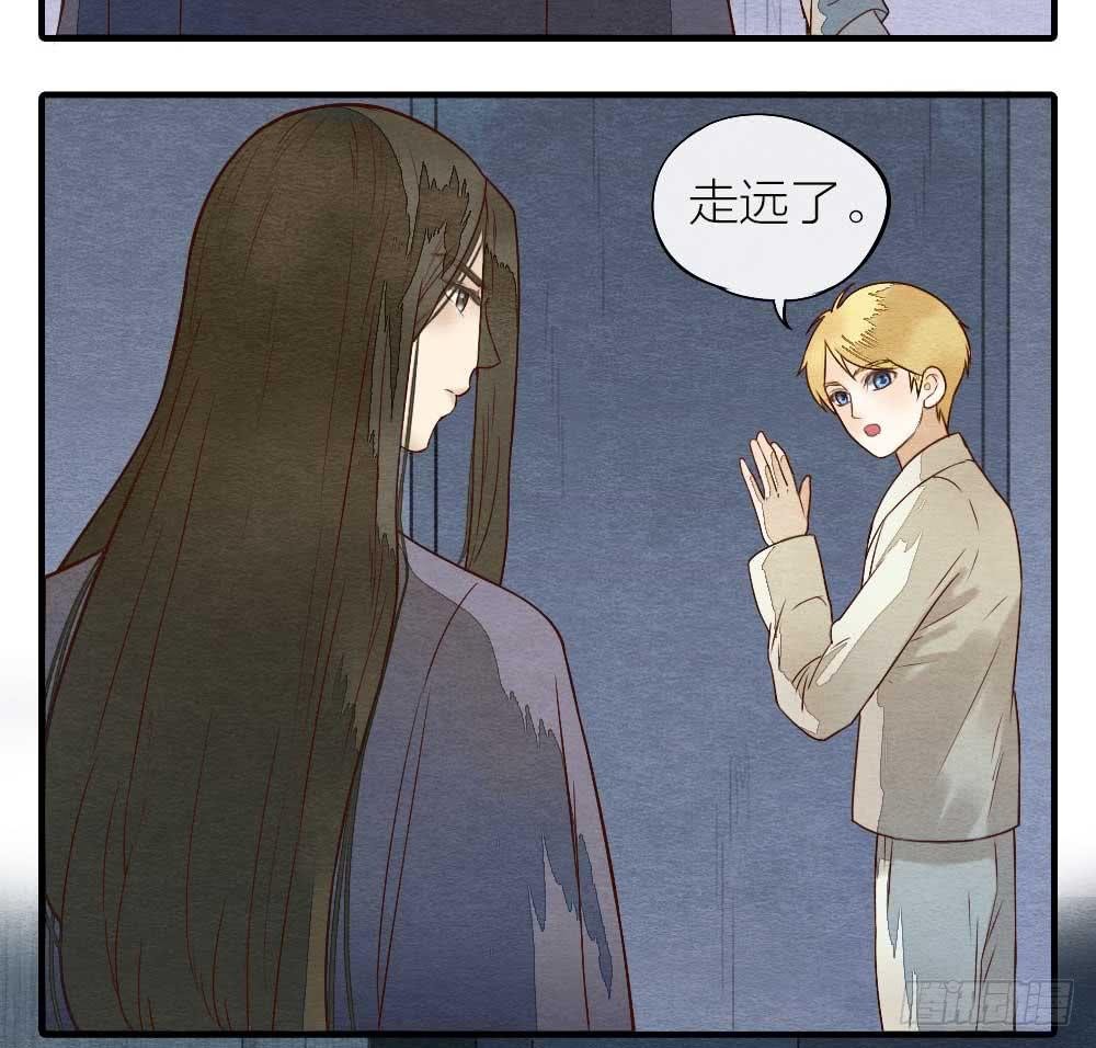 《妖师传奇》【第17话】搜查 第43页