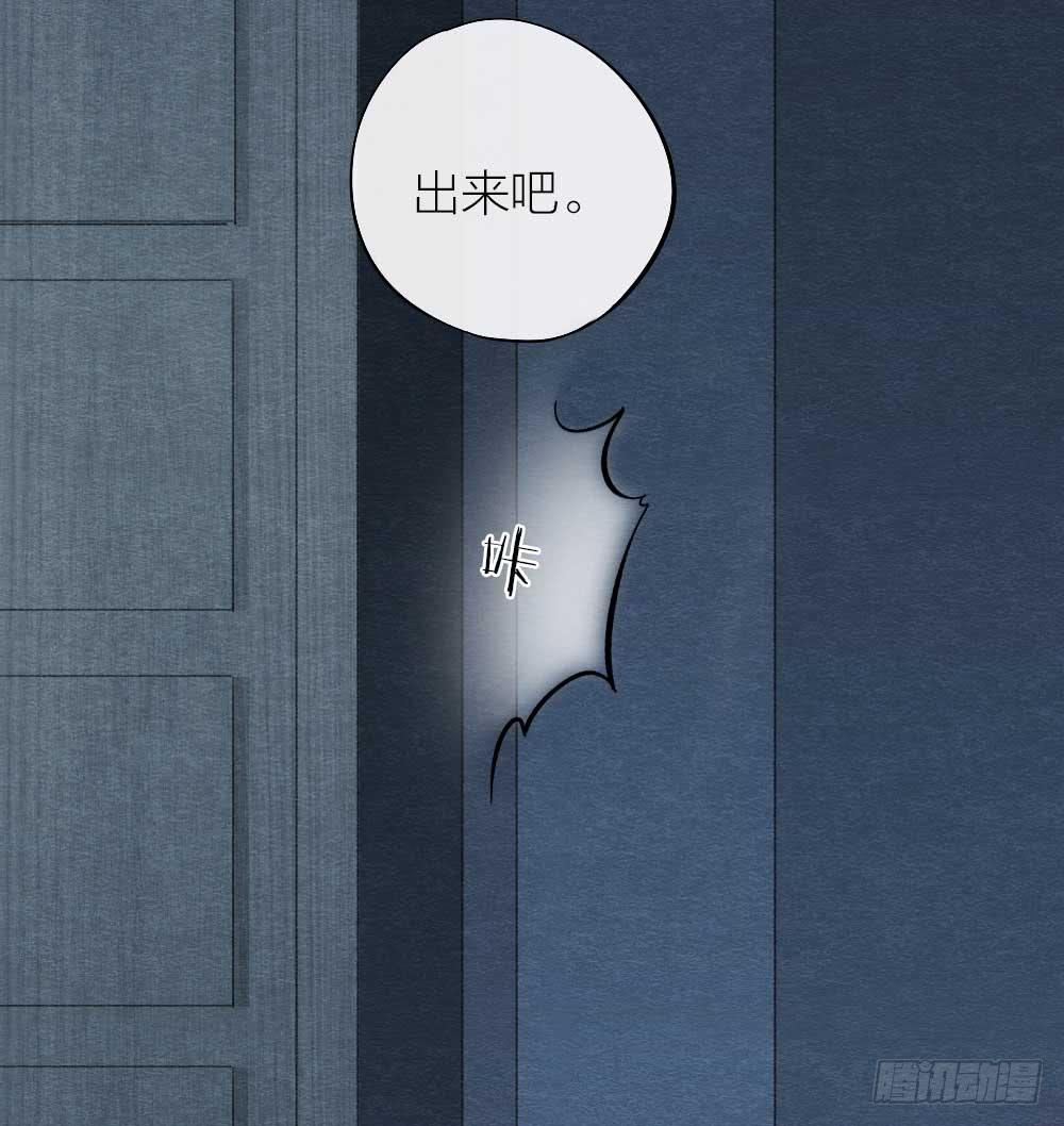 《妖师传奇》【第17话】搜查 第44页