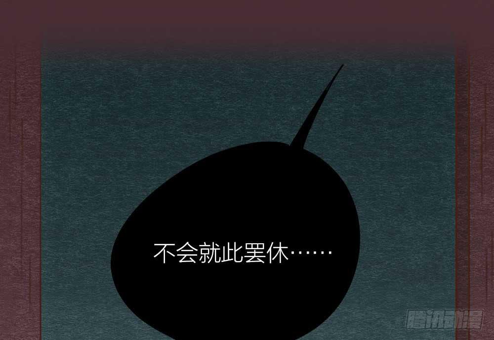 《妖师传奇》【第17话】搜查 第46页