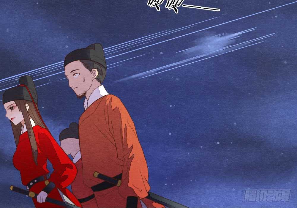 《妖师传奇》【第17话】搜查 第9页