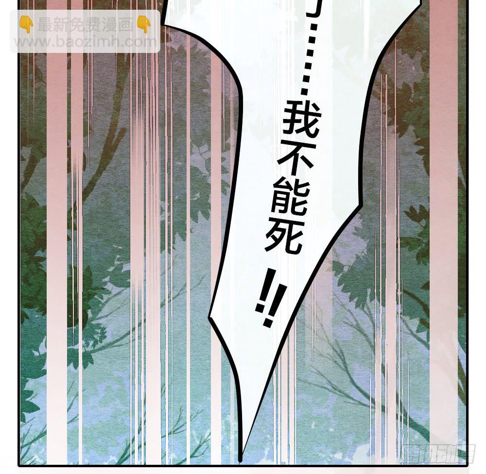 《妖师传奇》【第19话】抱歉 第10页