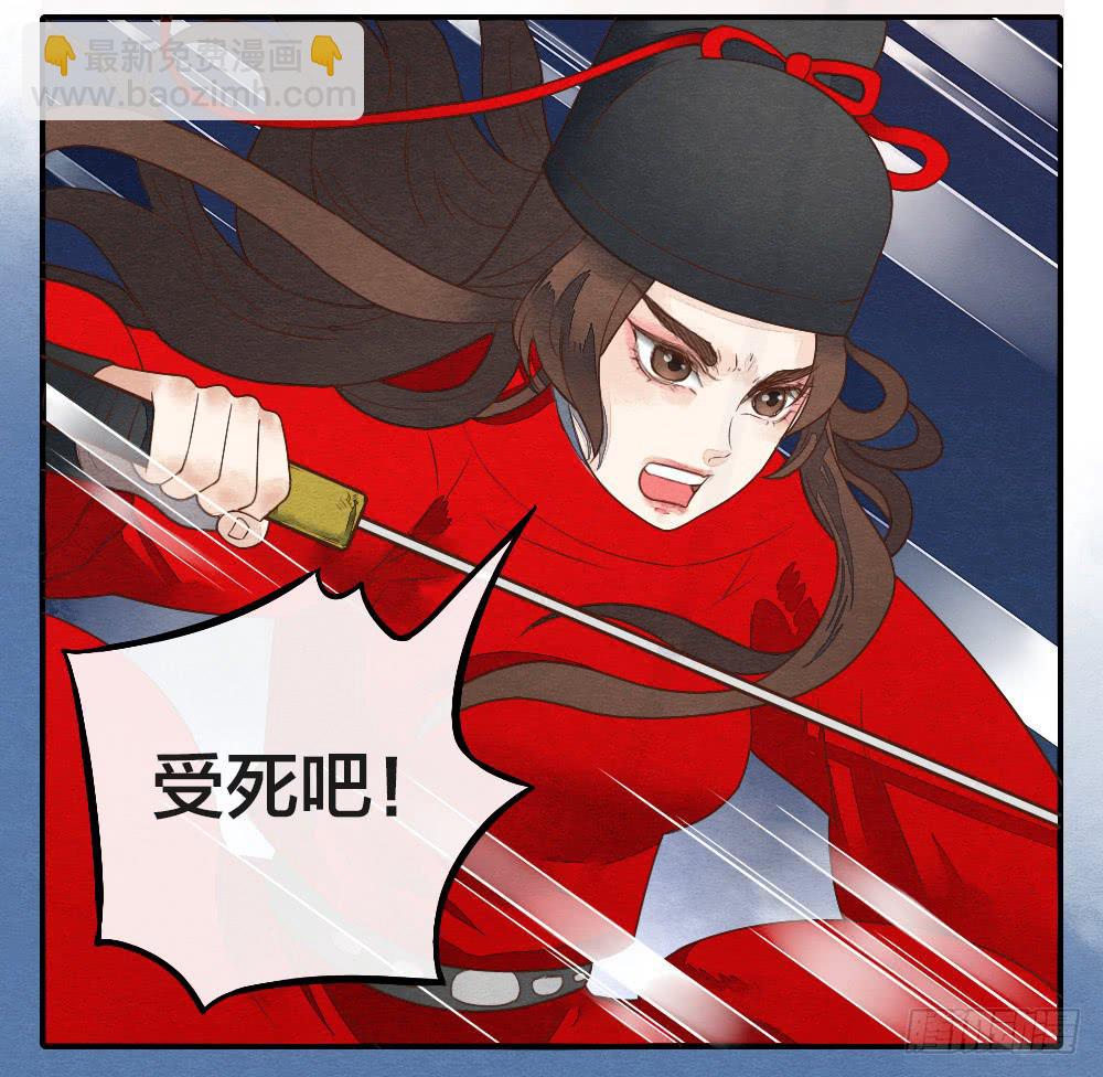 《妖师传奇》【第19话】抱歉 第11页