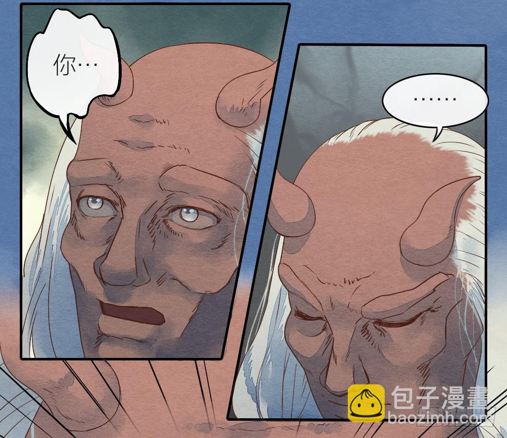 《妖师传奇》【第19话】抱歉 第12页