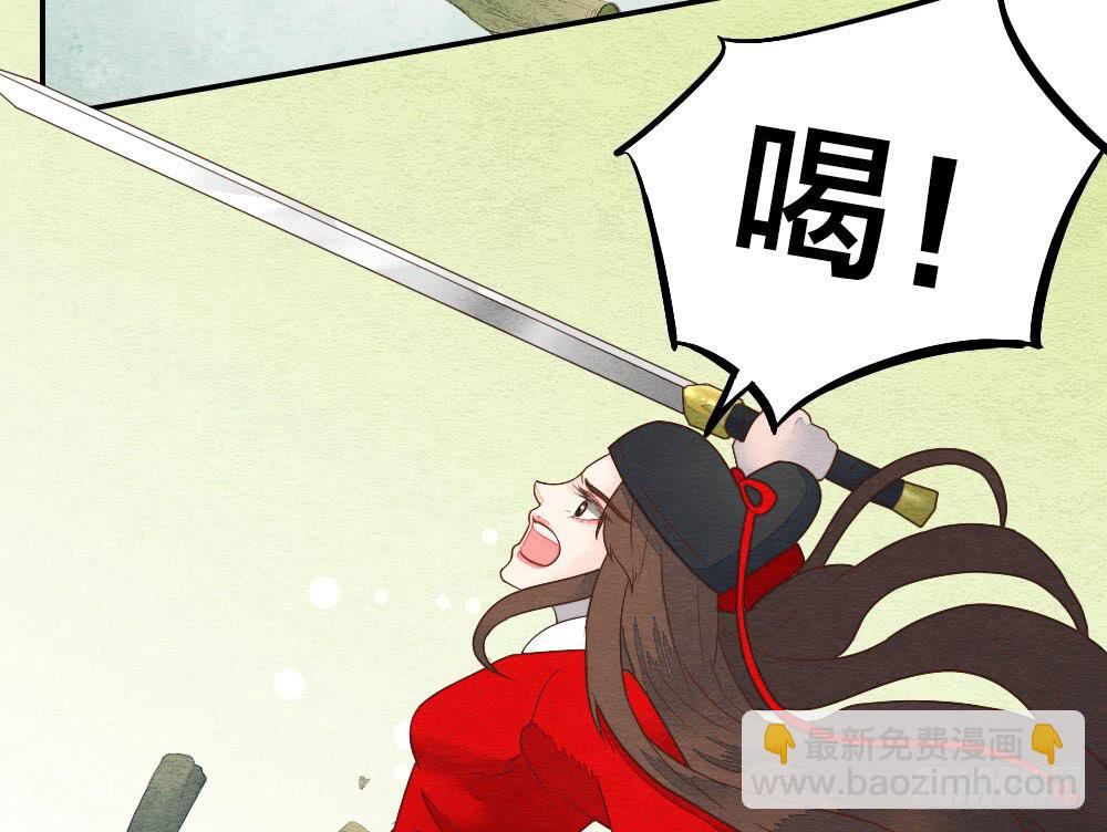 《妖师传奇》【第19话】抱歉 第21页