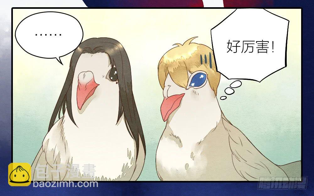 《妖师传奇》【第19话】抱歉 第27页