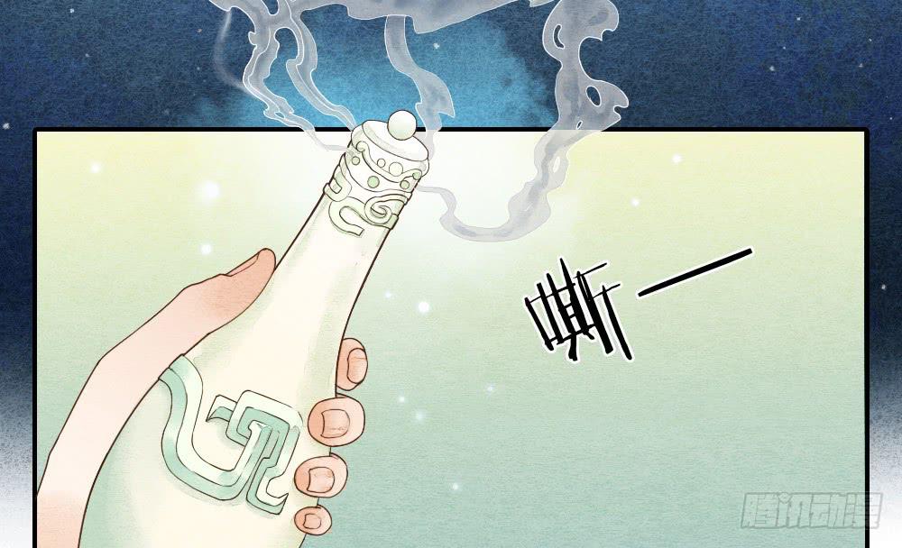 《妖师传奇》【第19话】抱歉 第34页