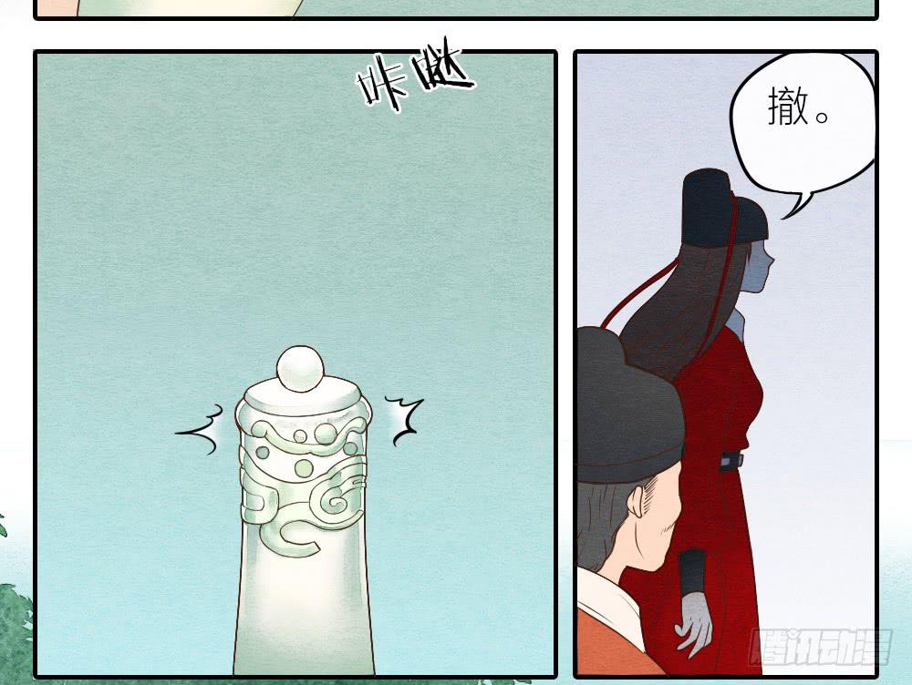 《妖师传奇》【第19话】抱歉 第35页
