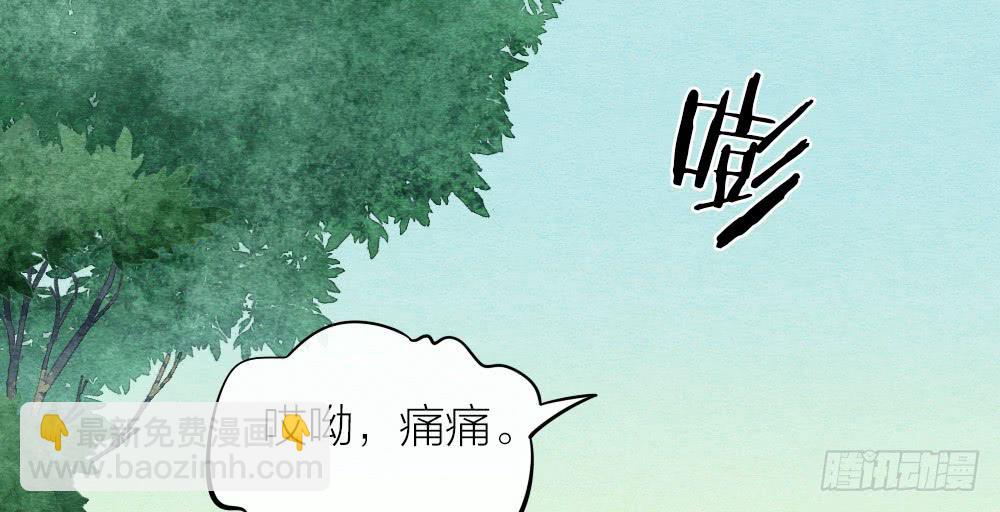 《妖师传奇》【第19话】抱歉 第36页