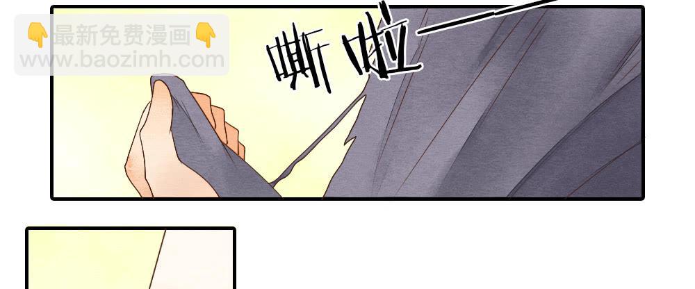 《妖师传奇》【第19话】抱歉 第38页