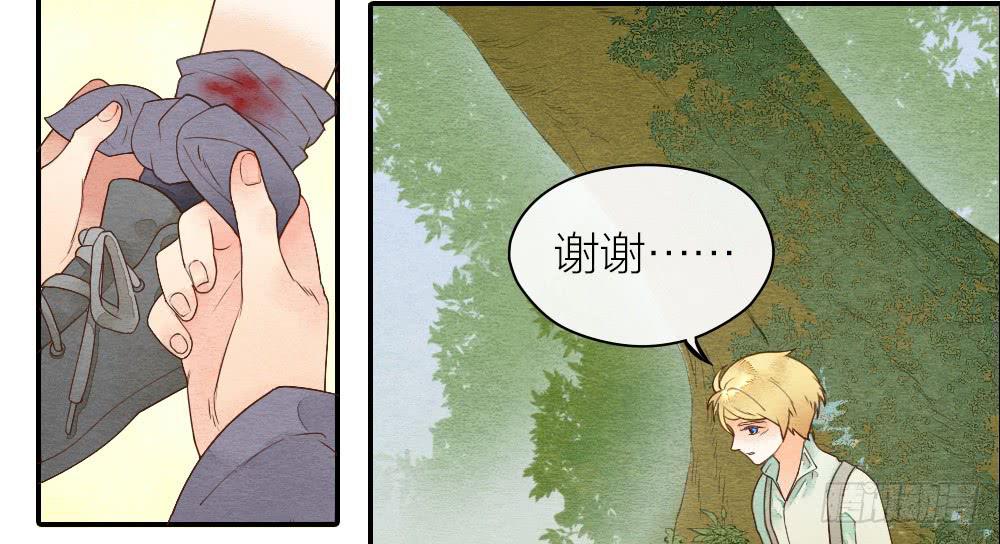 《妖师传奇》【第19话】抱歉 第39页
