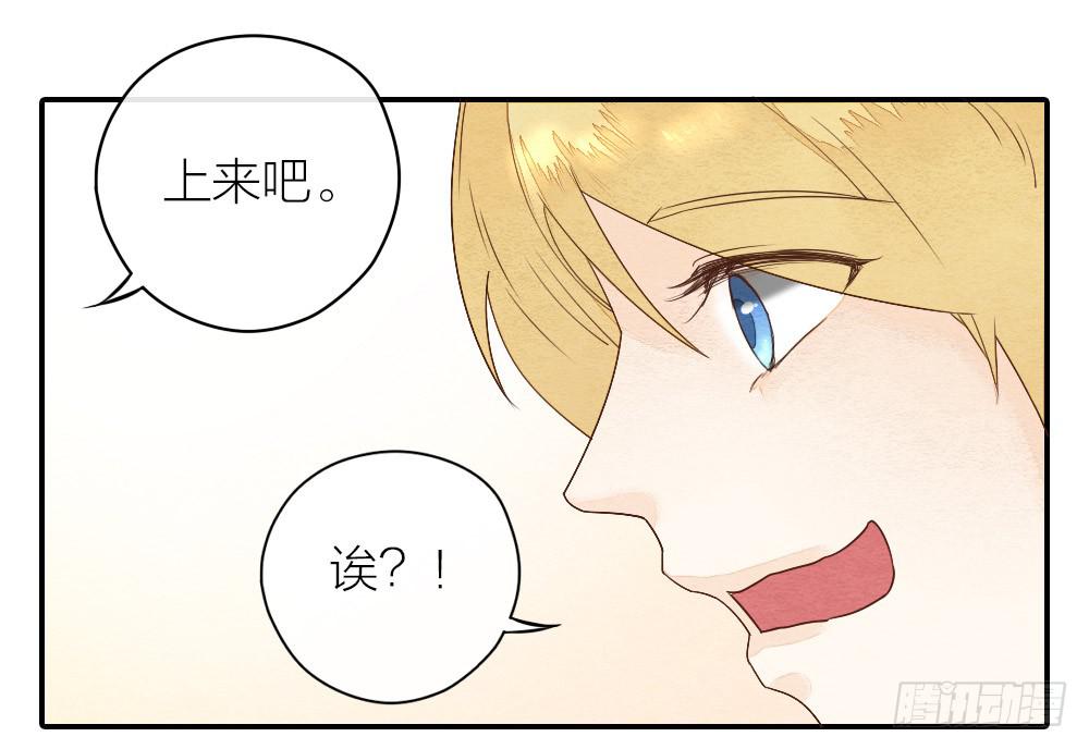 《妖师传奇》【第19话】抱歉 第43页